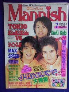 3227 マニッシュ 1998年7月号 V6カミセン