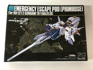 【未組立】 電撃ホビーマガジン 付録 FG EMERGENCY ESCAPE POD PRIMROSE プリムローズ ガンプラ