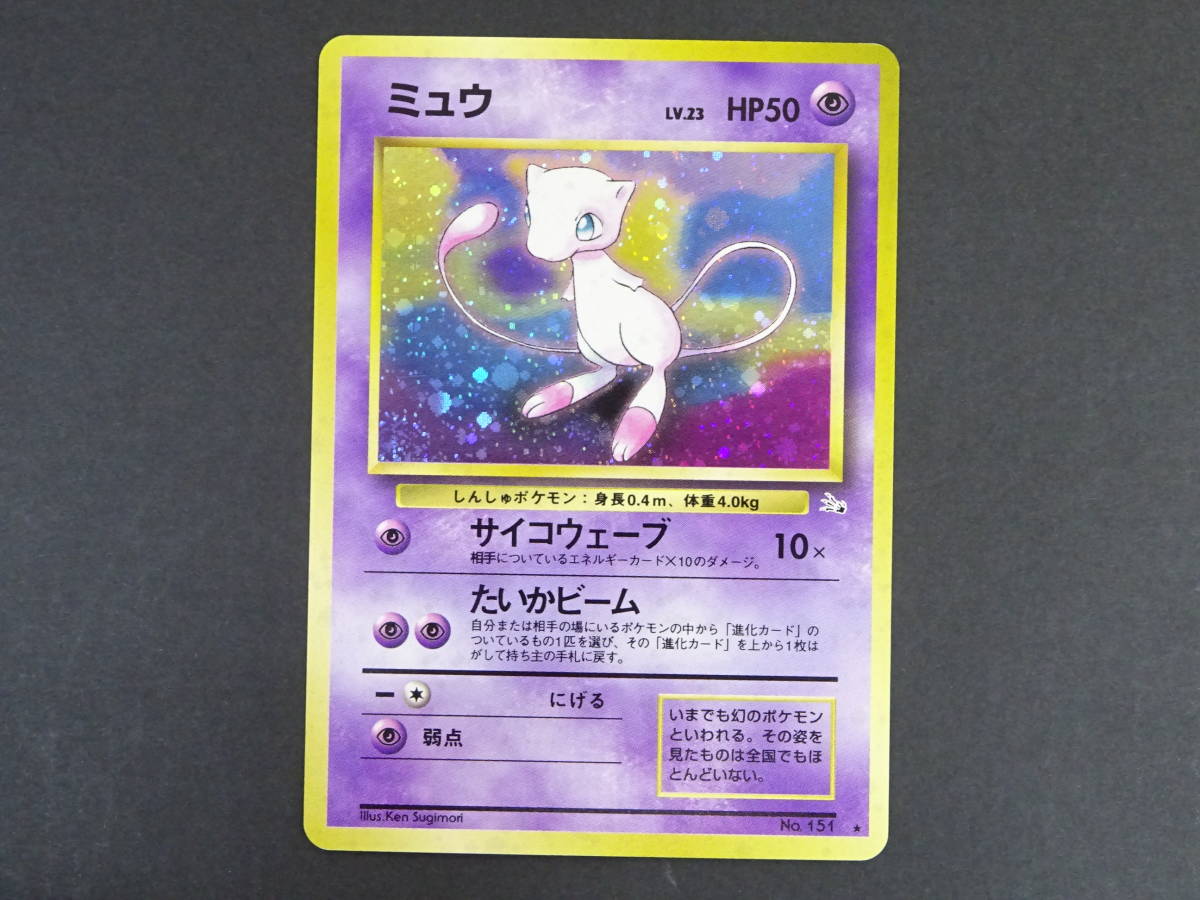 2023年最新】ヤフオク! -ポケモンカードe ミュウ(ポケモンカードゲーム