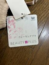 新品未使用 ワコール BEAUTY PLUS ノンワイヤーブラジャー D70_画像5