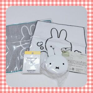 miffy まとめ売り