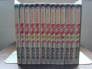 全巻初版　タッチ　１～２６巻セット　あだち充