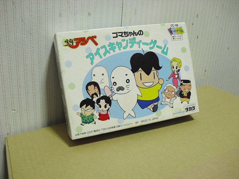 2023年最新】Yahoo!オークション -ゴマちゃん(おもちゃ、ゲーム)の中古