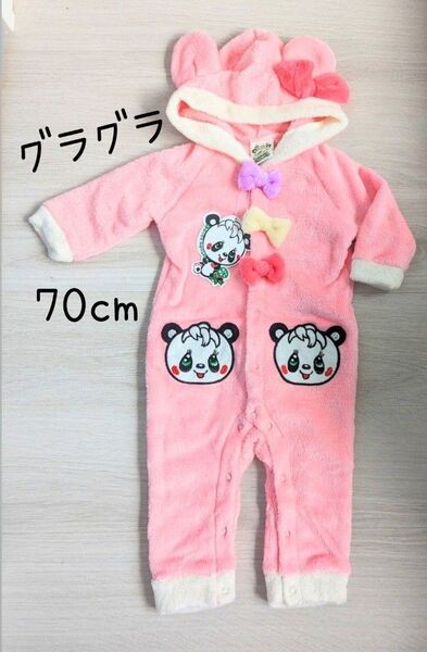 新品・タグ付き グラグラ パンダ カバーオール ロンパース アウター ピンク 女の子