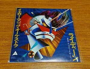 タイムスリップグリコ 青春のメロディー CD ライディーン／イエロー・マジック・オーケストラ YMO 未開封品