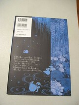 ☆鬼滅の刃 塗絵帳 ー蒼ー　『鬼滅の刃』作者・吾峠呼世晴の原作イラストを用いた、初の塗絵本!☆_画像2