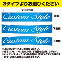 ★フロントバナー（横幅700ｍｍ）自動車・チーム・カスタム・ストリート系・トラック・営業車 等 カッティングステッカー制作代行★_画像2