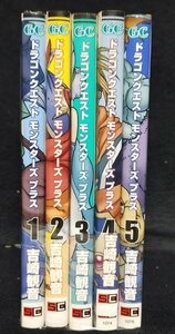 ドラゴンクエスト モンスターズ プラス　+　 新装版 吉崎観音 全5巻 未手入れ