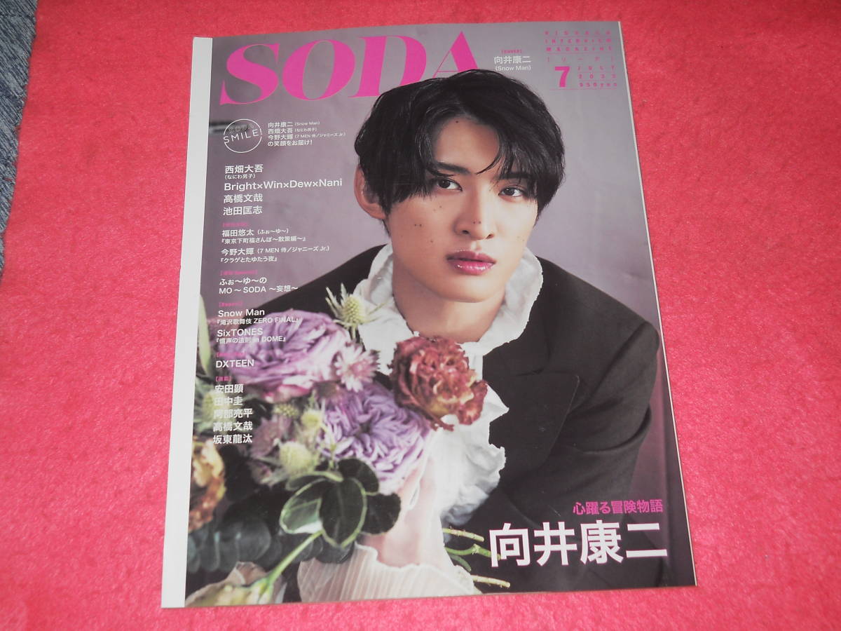 ヤフオク! -「soda」(本、雑誌) の落札相場・落札価格