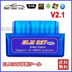 Bluetooth OBD2 V 2.1 車用故障診断機 ツールスキャナー Elm327 OBDII アダプタ自動診断ツール スキャンツール ブースト計