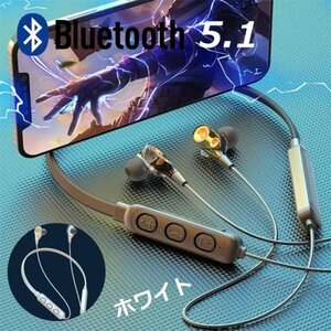 匿名配送 Bluetooth イヤホン ワイヤレスイヤホン ネックバンド ヘッドホン スポーツ イヤフォン ヘッドセット ホワイト