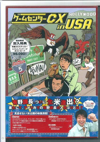 ☆DVD ゲームセンターCX in U.S.A. 外装不良