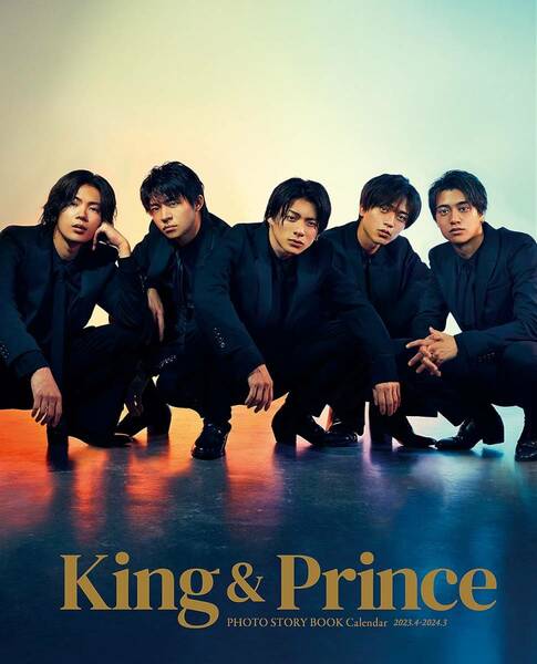 ！キンプリ King & Princeカレンダー2023.4→2024.3（ジャニーズ事務所公認）