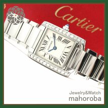 分割払い可☆保証書付☆美品☆Cartier カルティエ タンクフランセーズSM ダイヤベゼル 天然ダイヤ レディース 時計_画像1