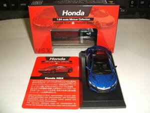 ★超レア 京商 1/64 ホンダ Honda NSX（紺メタ）　
