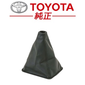 新品未使用 トヨタ 純正 チェイサー マークⅡ JZX100 1996/09-2001/06 シフティングホールカバー シフトブーツ マニュアル