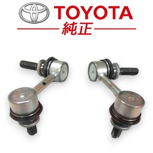 ★新品未使用品★ レクサス 純正 LS460 LS600 フロント スタビライザー リンク ASSY 左右セット サスペンション スタビリンク RH LH