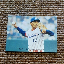 カルビープロ野球カード　81年　松岡　弘　No71_画像1