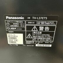 Panasonic　パナソニック　VIERA【 TH-L37ET5 】　37型　液晶テレビ4304_画像6