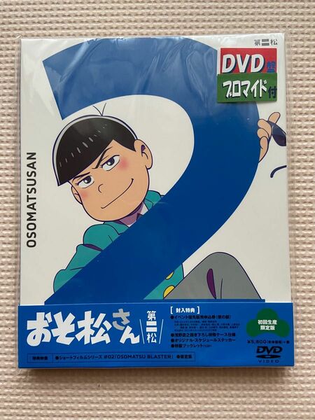 おそ松さん 初回限定版 1期 二松 DVD