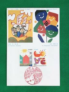 002471) 1994 国際家族年 80円 家に咲く家族 50円 LOVE 郵便文化振興協会 マキシマムカード MC 初日 ポスクロ 