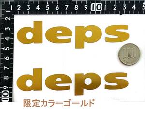 検）転写シール出品中★枚数限定★deps ★デプス★大ステッカー2枚★検）デプス　deps　ジャッカル　OSP　エバーグリーン　