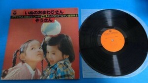 1536【ＬＰ盤】★☆　レア★LP童謡デラックス絵本レコードいぬのおまわりさんぞうさん　☆★　≪貴重レコード≫ Ｍ1803