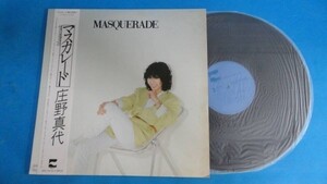 29【ＬＰ盤】★☆　【LP】庄野真代/マスカレード　☆★　≪貴重レコード≫ Ｍ1805