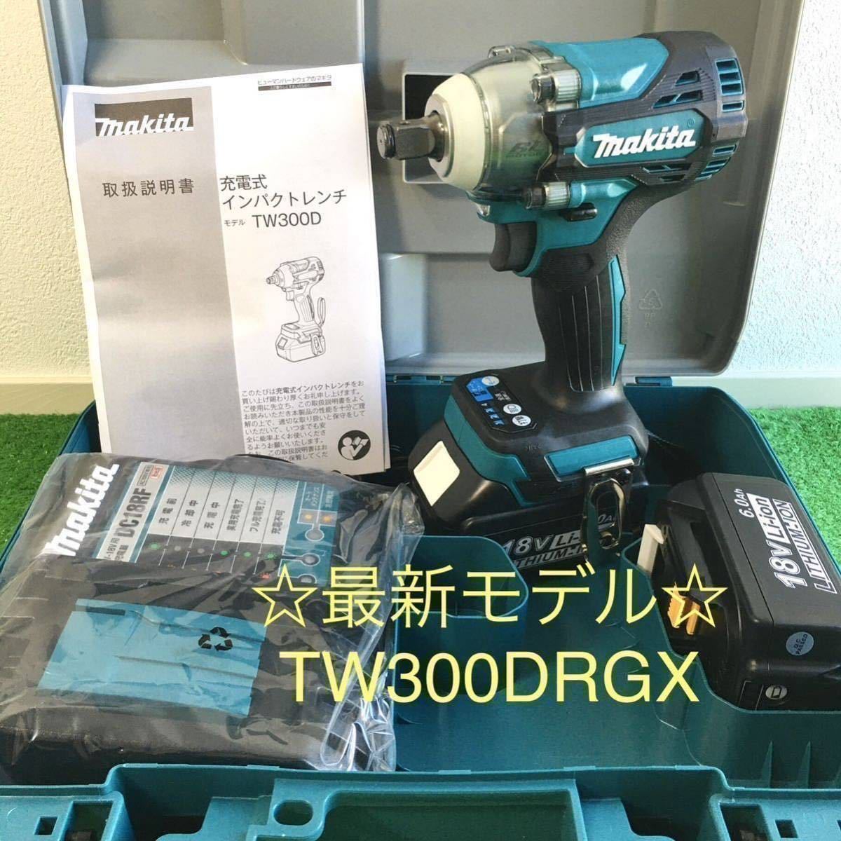 マキタ TW300DZ オークション比較 - 価格.com