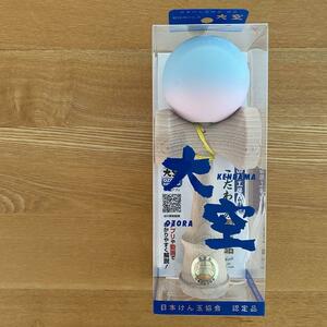 山形工房 競技用けん玉「大空」（日本けん玉協会認定） Matte 水色＆ピンク