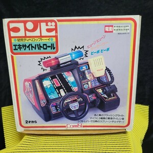 【昭和レトロ】★POLICE《◎エキサイト パトロール》フラッシングライト/★Combi(コンビ)◎1988年【当時物★長期保管品】