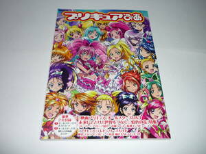 【送料無料】プリキュアぴあ (ぴあMOOK) ／ ポストカード未開封 ポスターあり