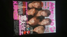 Myojo 2004年3月号　KAT-TUN　SMAP　嵐　TOKIO　堂本剛　V6 タッキー&翼　木村拓哉　長瀬智也　山下智久　NEWS　関ジャニ∞　亀梨和也_画像1