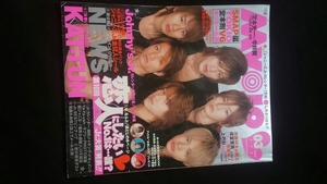 Myojo 2004年3月号　KAT-TUN　SMAP　嵐　TOKIO　堂本剛　V6 タッキー&翼　木村拓哉　長瀬智也　山下智久　NEWS　関ジャニ∞　亀梨和也