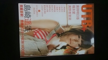 UTB 2013年7月号　島崎遥香　倉持明日香　小嶋真子　譜久村聖　juice=juice　橋本愛　乃木坂46　齋藤飛鳥　星名美津紀　工藤綾乃　大友花恋_画像1