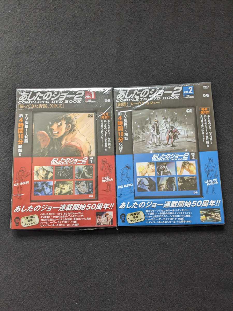 Yahoo!オークション -「あしたのジョーcomplete dvd book」の Yahoo!オークション -「あしたのジョーcomplete dvd book」の