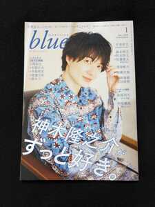 Audition blue 2020　神木隆之介　片寄涼太　浅香航大　高橋文哉　鈴木伸之　町田啓太　佐藤寛太　梅津瑞樹　太田将熙　神尾楓珠　萩原利久