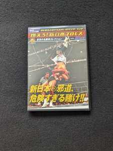 燃えろ！新日本プロレス　vol.49　佐々木健介　大仁田厚　蝶野正洋　武藤敬司　天山広吉　AKIRA　グレート・ムタ　グレート・ニタ　長州力