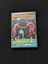 燃えろ！新日本プロレス　10　DVD Uインター　永田裕志　桜庭和志　獣神サンダーライガー　長州力　佐々木健介　橋本真也　武藤敬司 即決_画像1