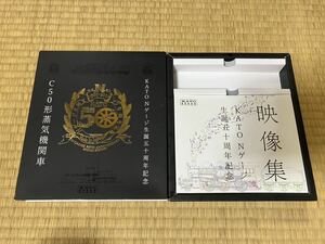 KATO Nゲージ生誕五十周年記念 C50形蒸気機関車【DVDのみ】