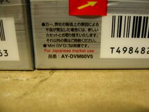 ▽Panasonic AY-DVM60V5 miniDVカセットテープ 60分 5個パック 2セット 計10個 新品 パナソニック DVM60_画像3