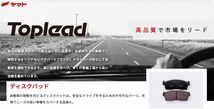 ブレーキパッド フロント アレックス 型式 ZZE124 UA-ZZE124 CBA-ZZE124 トップリード製 フロントパッド ALLEX あすつく_画像2