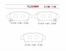 ブレーキパッド リア アルファード 型式 ANH10W DBA-ANH10W CBA-ANH10W UA-ANH10W トップリード製 リアパッド ALPHARD リヤ_画像3