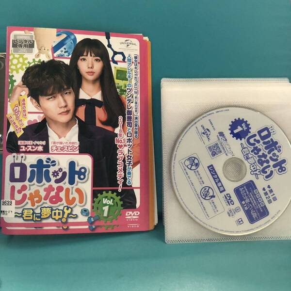 ロボットじゃない 君に夢中 DVD 全14巻セット