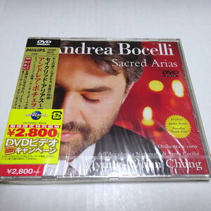 未開封/国内盤DVD/日本語字幕「セイクリッド・アリアズ ～アヴェ・マリア」アンドレア・ボチェッリ/BOCELLI/SACRED ARIAS