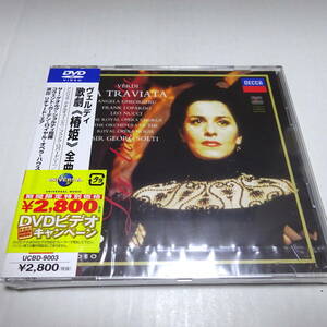  unopened / domestic record DVD/ Japanese title attaching [ve Rudy :.. all bending ]georugyu-/shoruti&ko Vent garden ... theater tube 