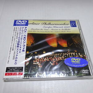 未開封/国内盤DVD「ヨーロッパ・コンサート1998 ヴァーサ号博物館（ストックホルム）」アバド＆ベルリンフィル