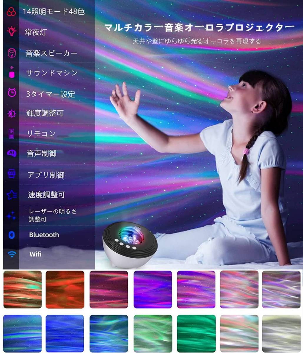 多彩な光で楽しむ家庭用プラネタリウム 48種点灯|PayPayフリマ