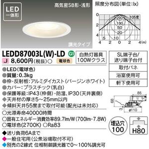 東芝　LEDD87003L(W)-LD　LEDダウンライト　LED一体形　埋込穴φ100　電球色