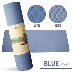  yoga mat 10mm dark blue high class TPE material less smell slipping difficult training mat exercise mat pilates mat 
